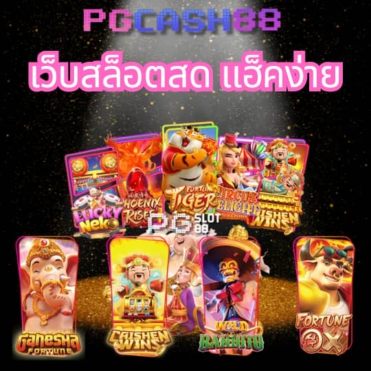 บ้านผลบบอล