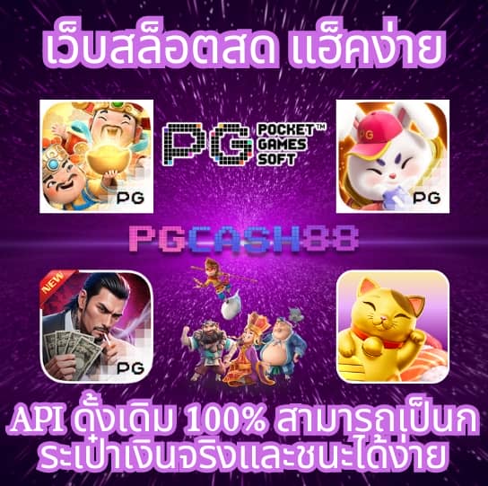 บ้านผลบบอล