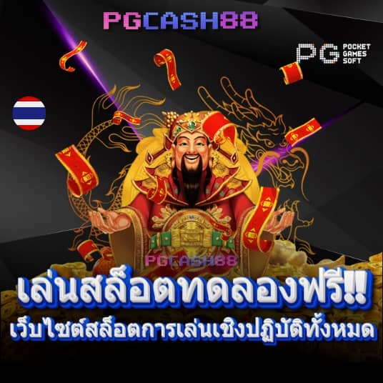 บ้านผลบบอล